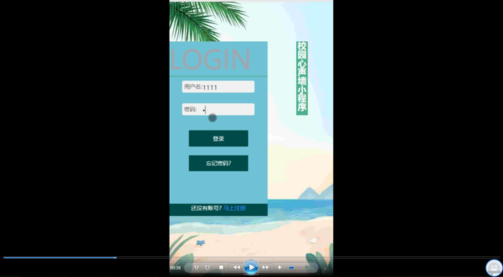 毕业设计|基于springboot校园心声墙小程序+论文ppt源码