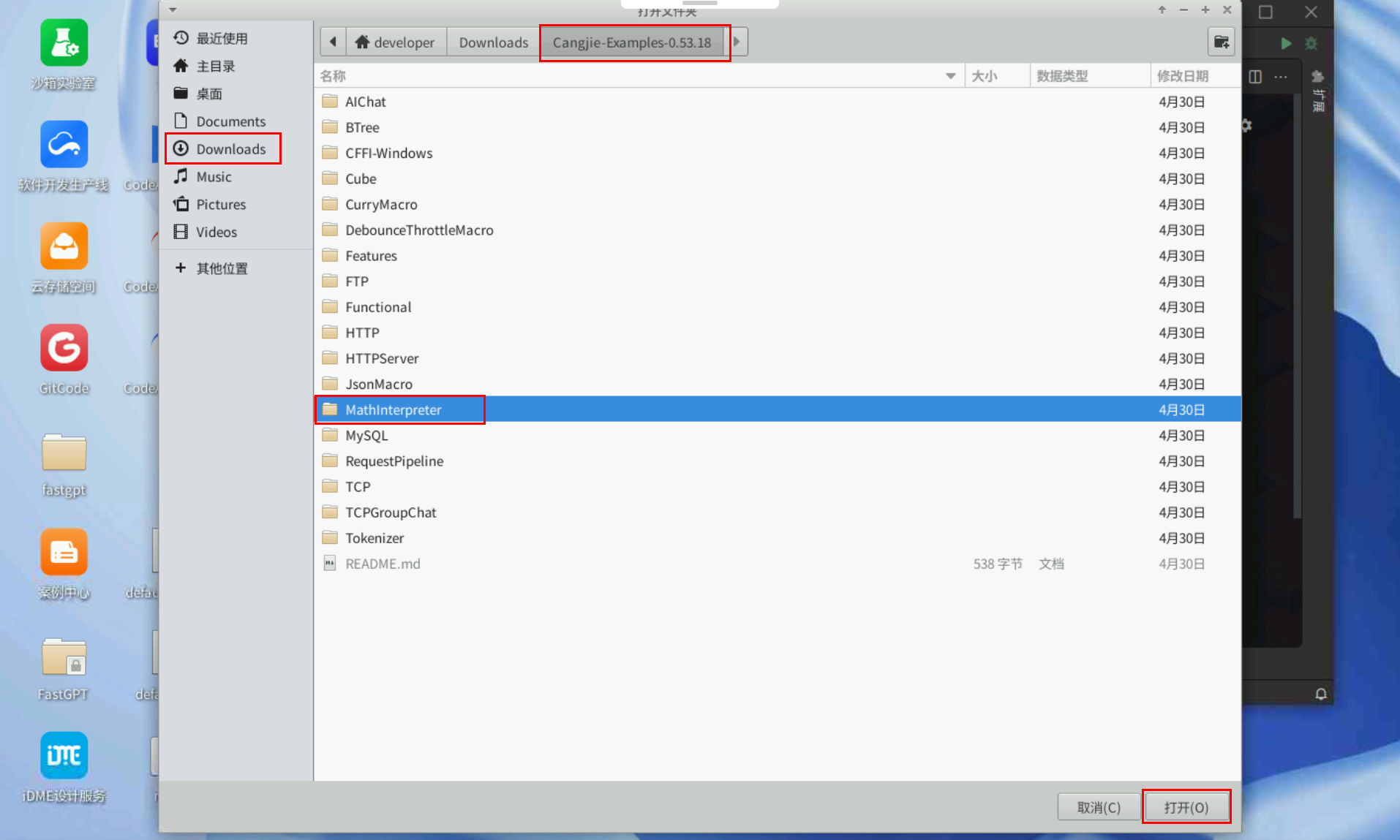09c4d4dd1891f32b718a49721ab59524.png 基于仓颉编程语言的四则运算解释器开发秘籍_仓颉编程语言_11