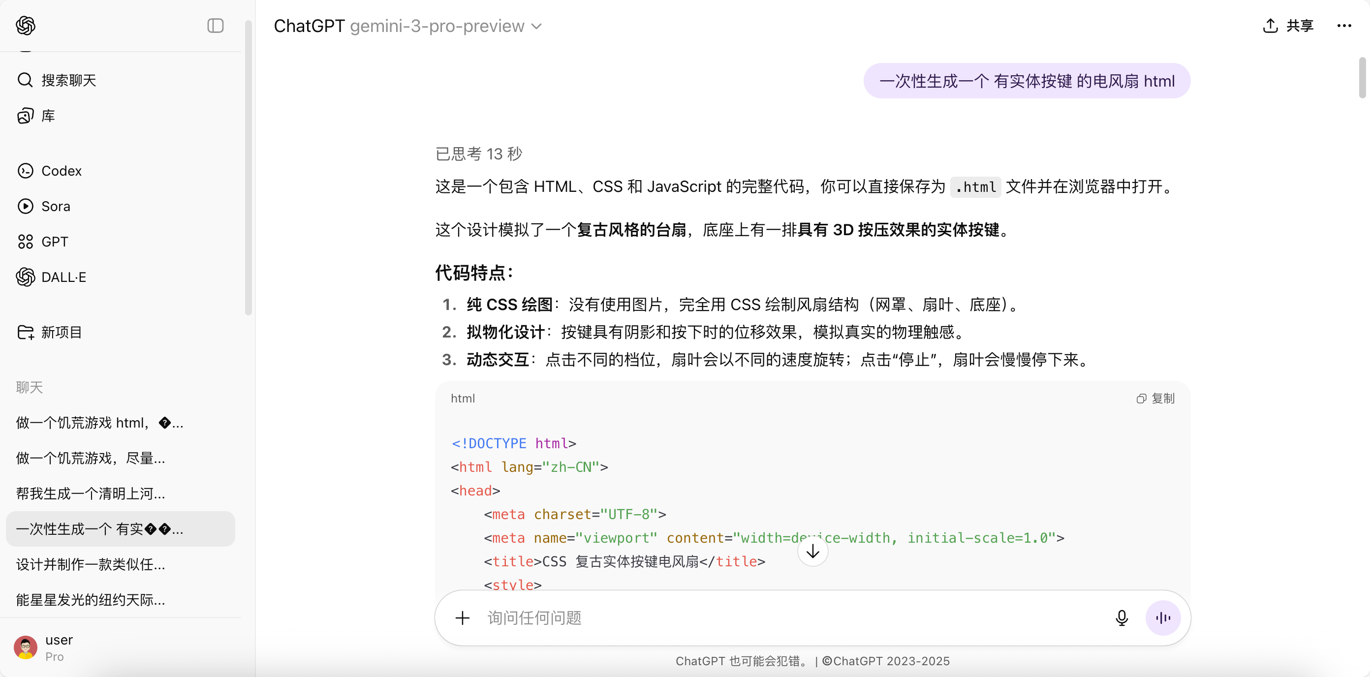 image-20251119084811554