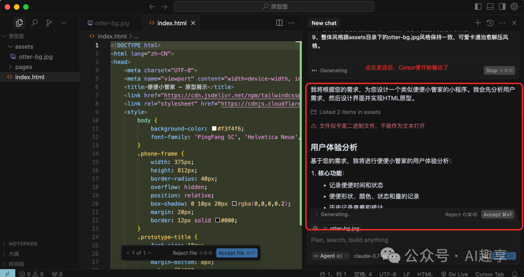 19 万字拆解，从0到1！手把手带你用Cursor克隆我的第2个小程序_怎么用 cursor 来 git 别人的代码