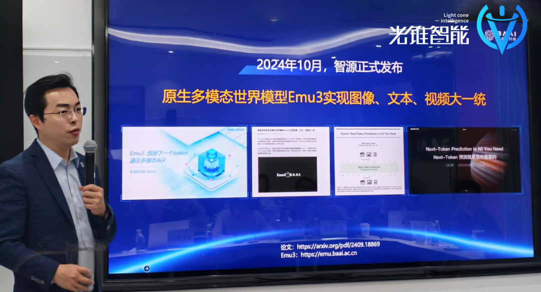 对话智源研究院:多模态世界模型如何实现“大一统”?