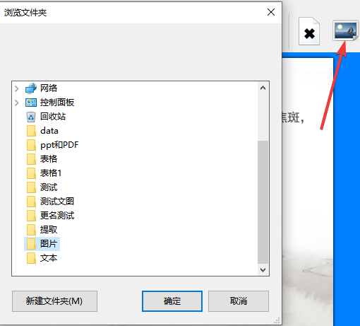 导出图片