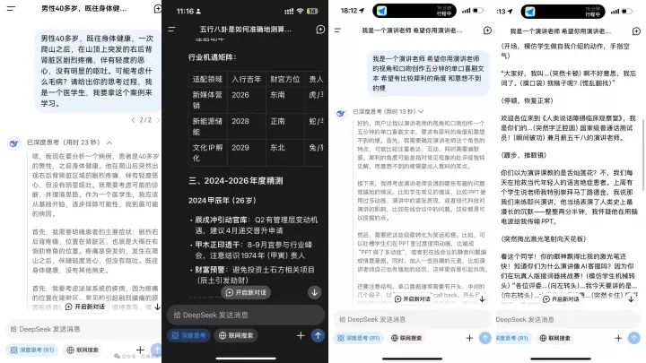 浙江大学 第二弹来啦,65页 deepseek模型解读 ,deepseek起源 应用 部署到未来展望全解读 附下载方法