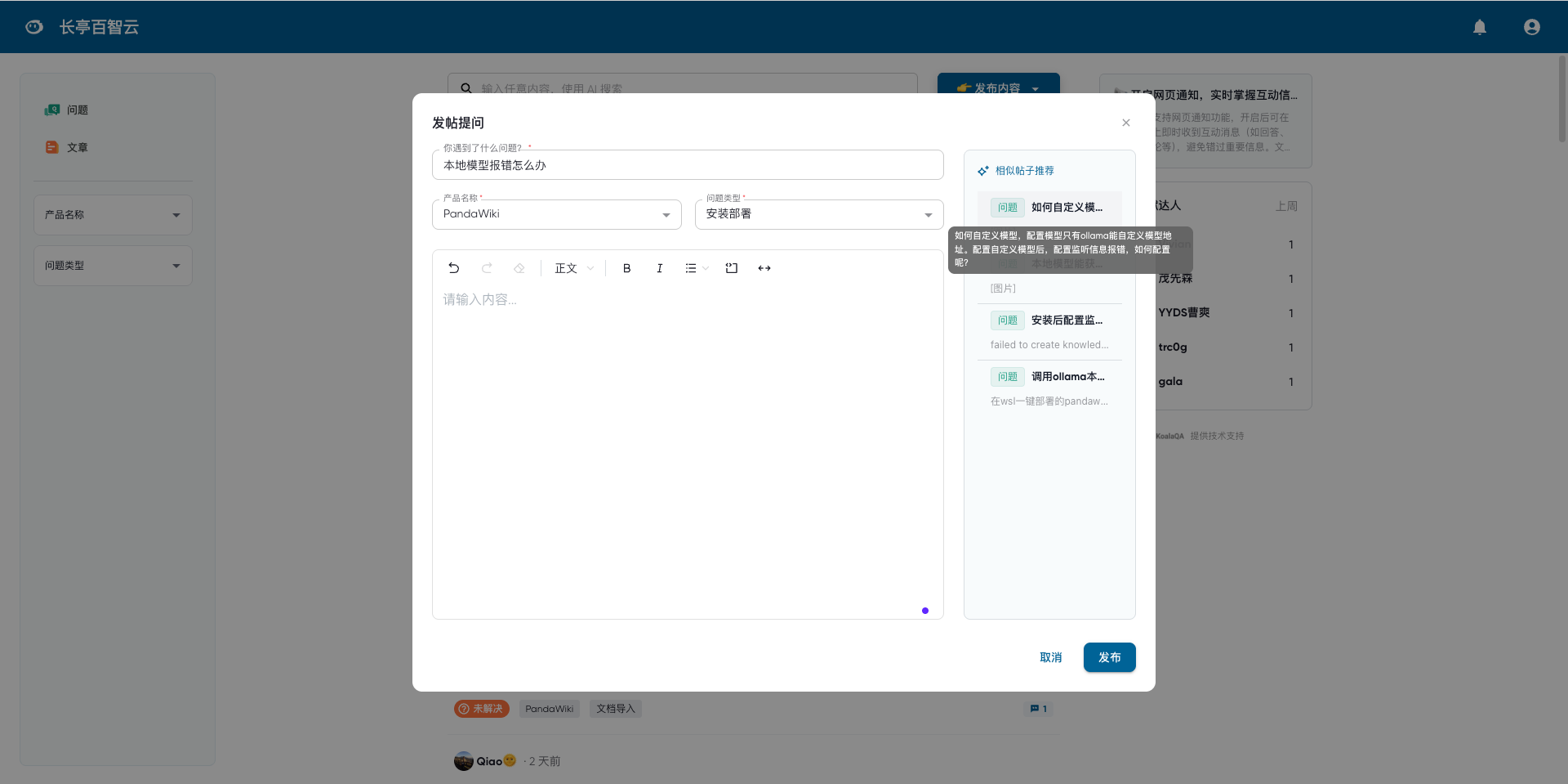 AI自动回答问题示例
