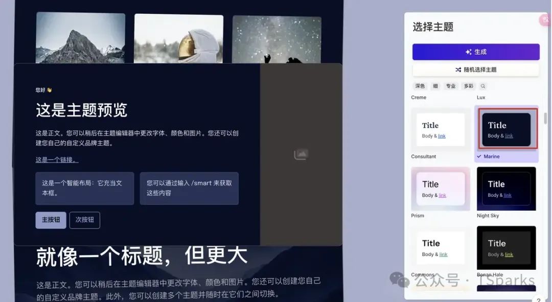 主题