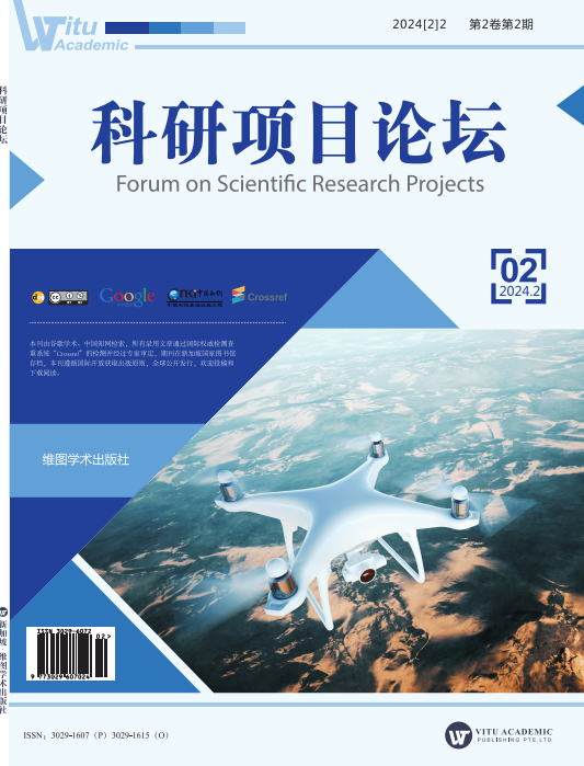 科研项目论坛期刊封面