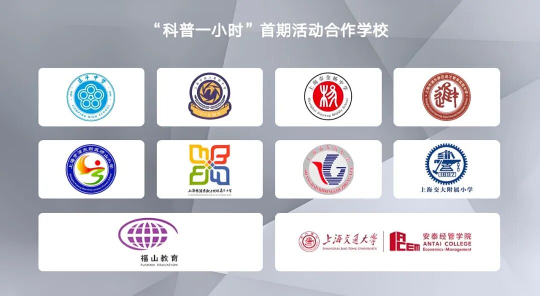 上海AIGC一小时，与青少年共创AI智能体