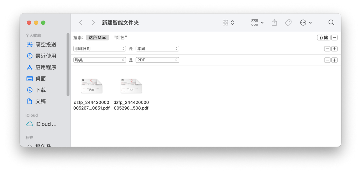 mac电脑如何管理文件的小秘籍，快来收藏_mac文件管理-CSDN博客