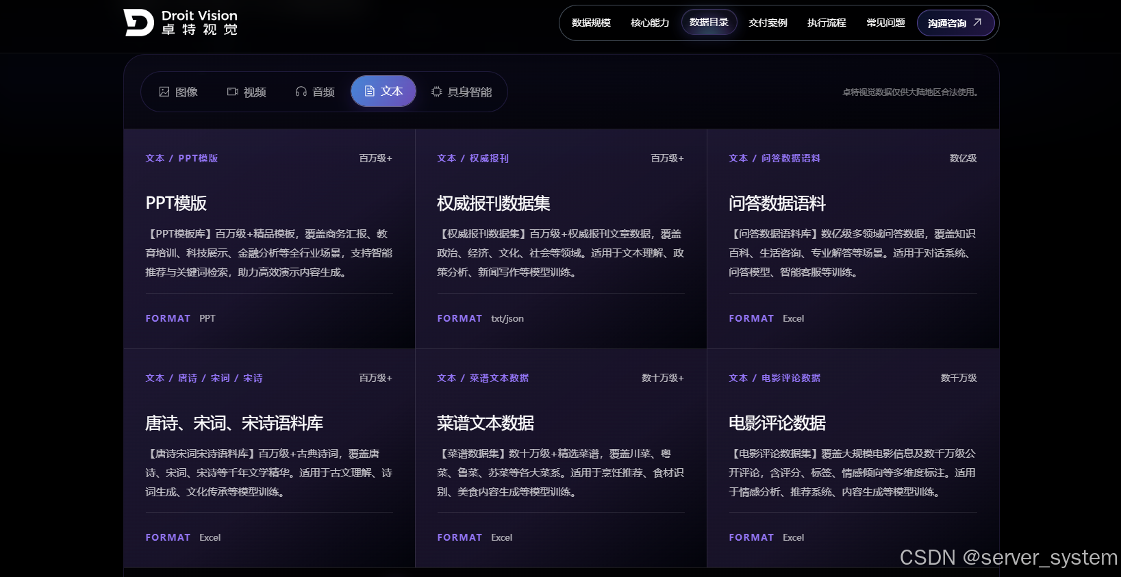 图片来源:卓特视觉(Droitstock)