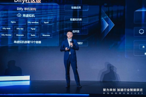 华为云创新系统架构 发布基于CloudMatrix 384超节点的全栈AI能力