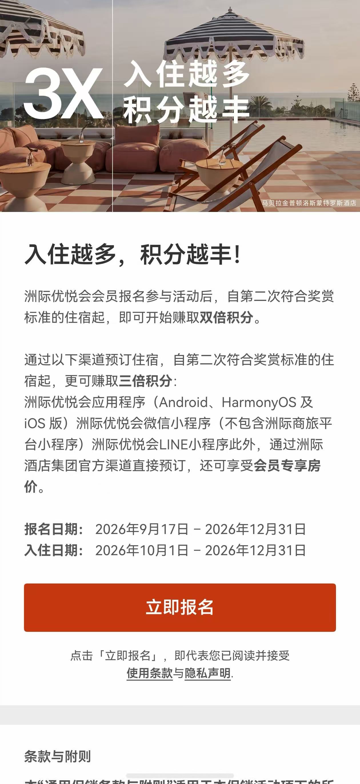3-赚积分活动.jpg