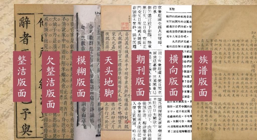 推荐3款主流古籍文字识别软件:学者的好助手_阿里汉典重光-CSDN博客