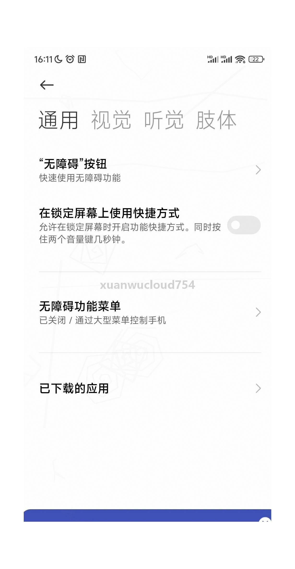 【全网最详细】安卓自动点击器下载免费版  手机连点器安装图解（2026最新）