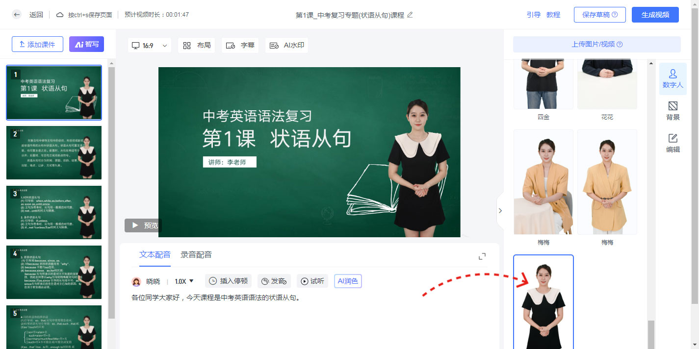 保利威AI制课功能