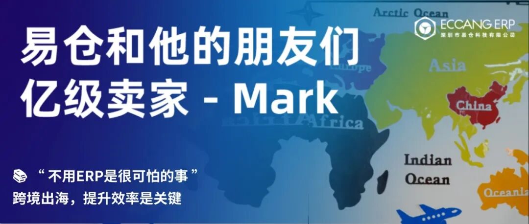 易仓ERP