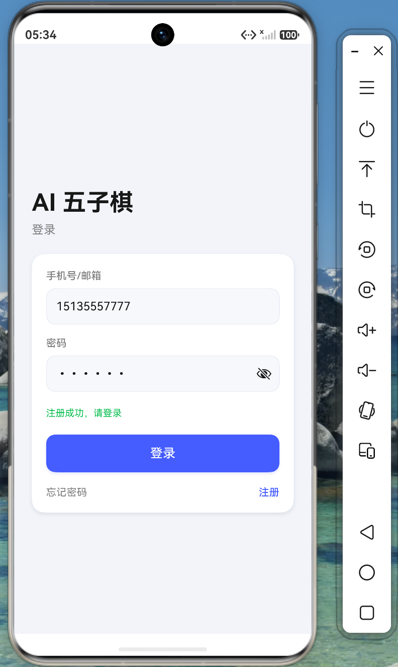 注册页