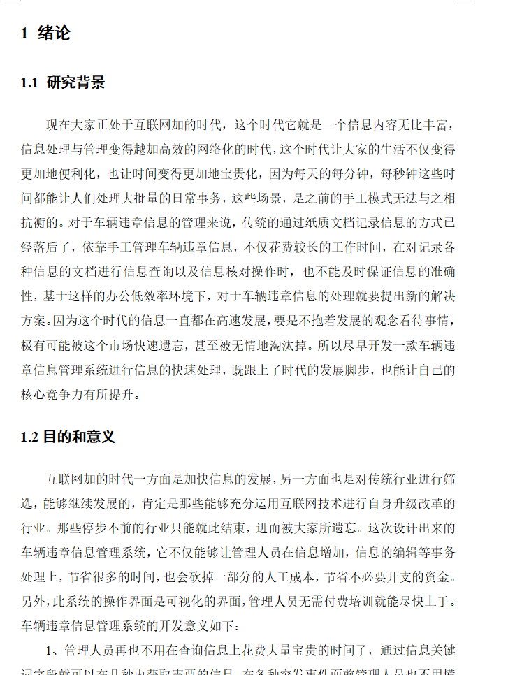 绪论.png