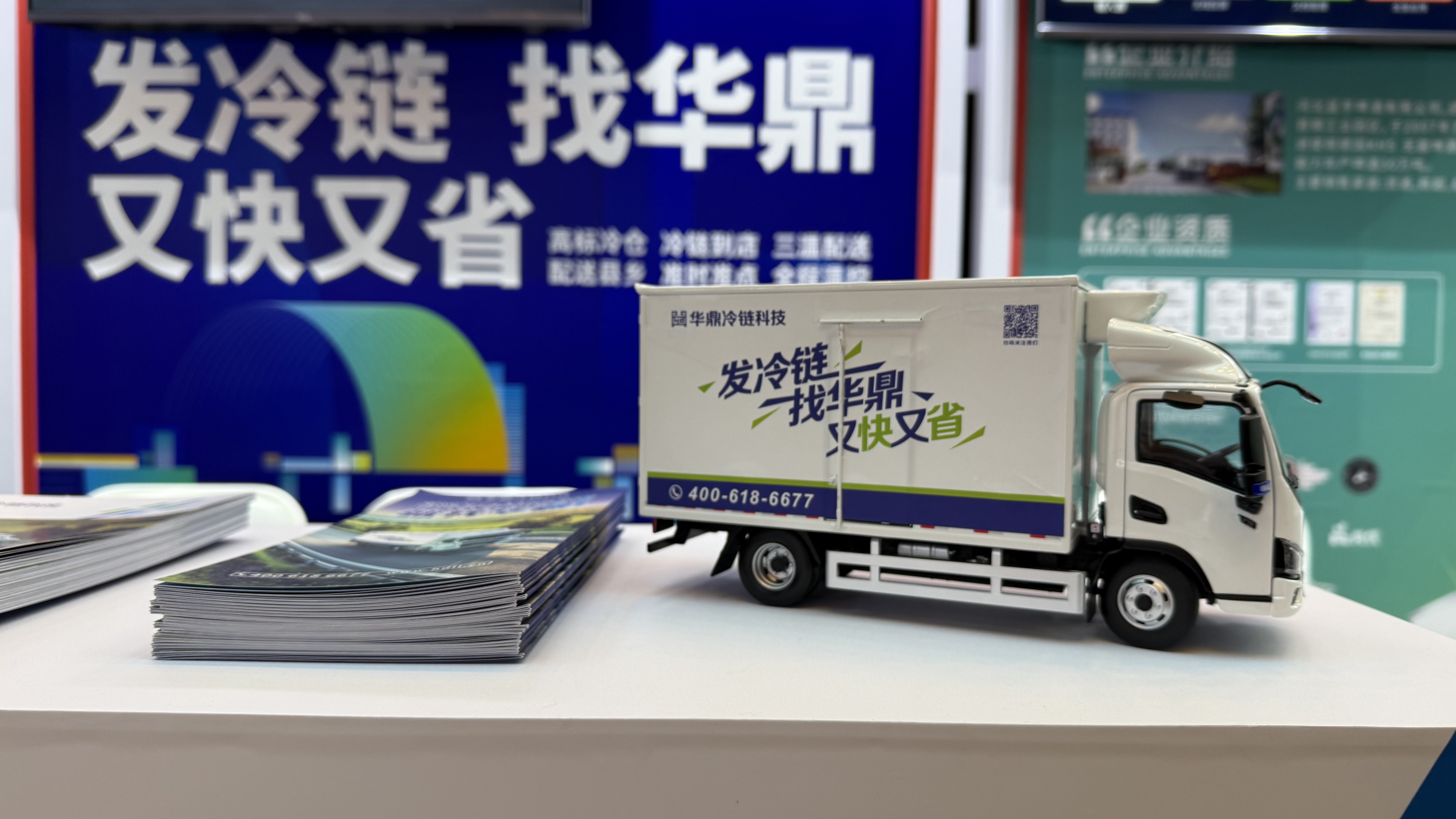 华鼎冷链构建智慧化全国网络，服务现代流通体系建设-CSDN博客