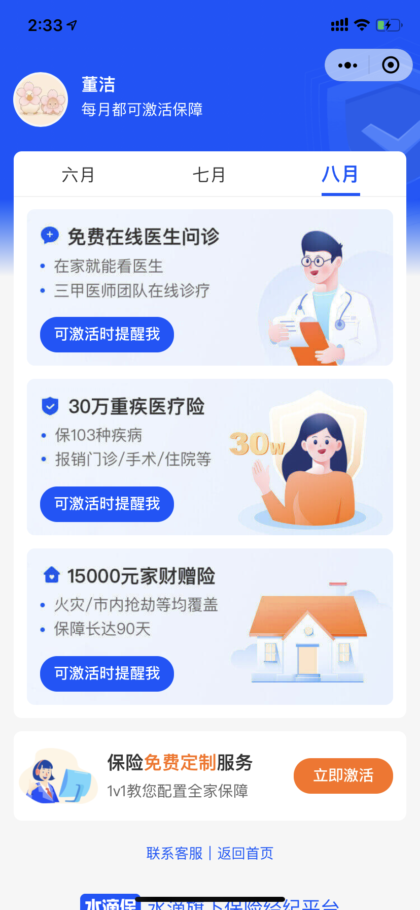 掌握这些App设计技巧,让你的用户留存率飙升_app内容规划技巧-CSDN博客
