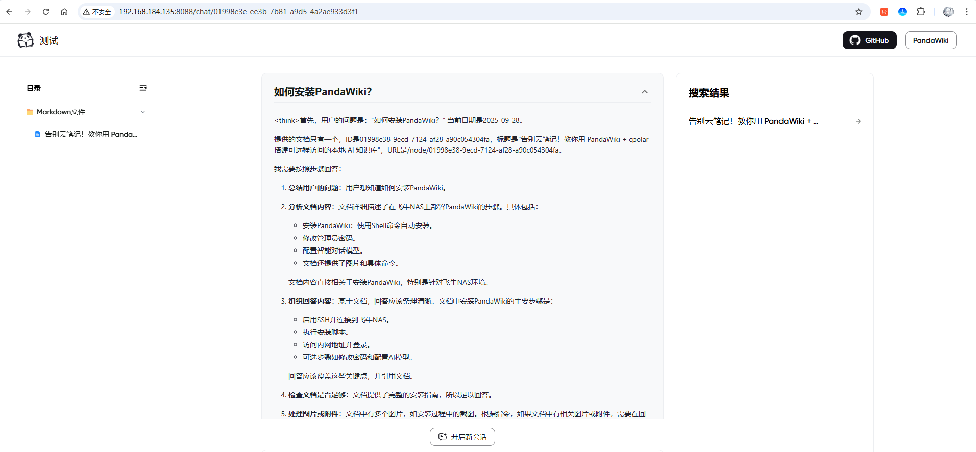 image-20250928105750107