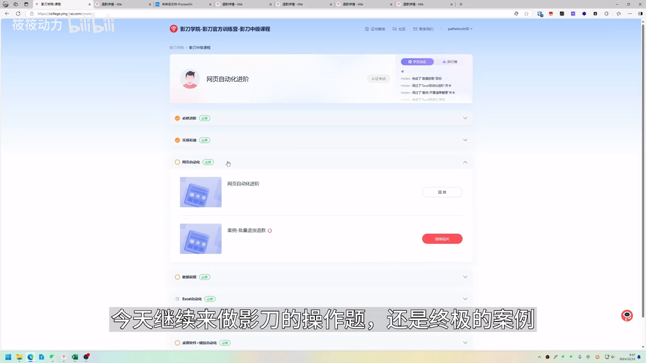 影刀rpa中级考试操作题-02案例-批量退货退款子流程-源码-中级证书_影刀中级考试操作题答案-CSDN博客