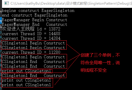 饿汉式单例的构造过程日志示例