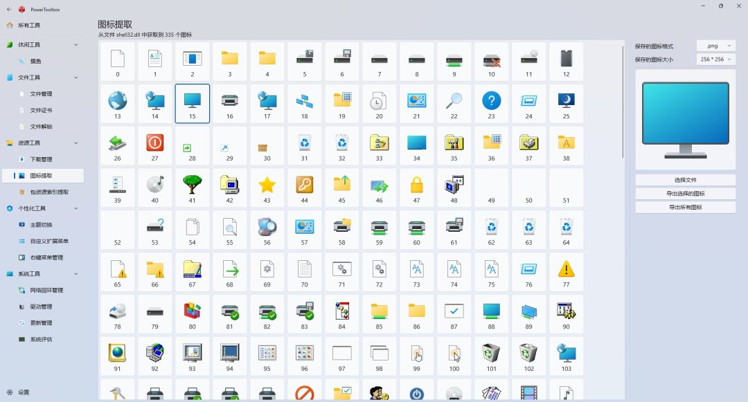 一款由 .NET 开源免费、多功能 Windows 工具箱