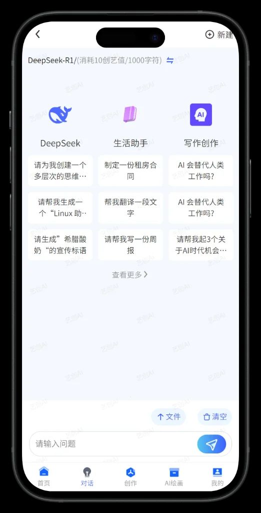 AI对话AI绘画数字人APP小程序H5UNIAPP前端源码-3