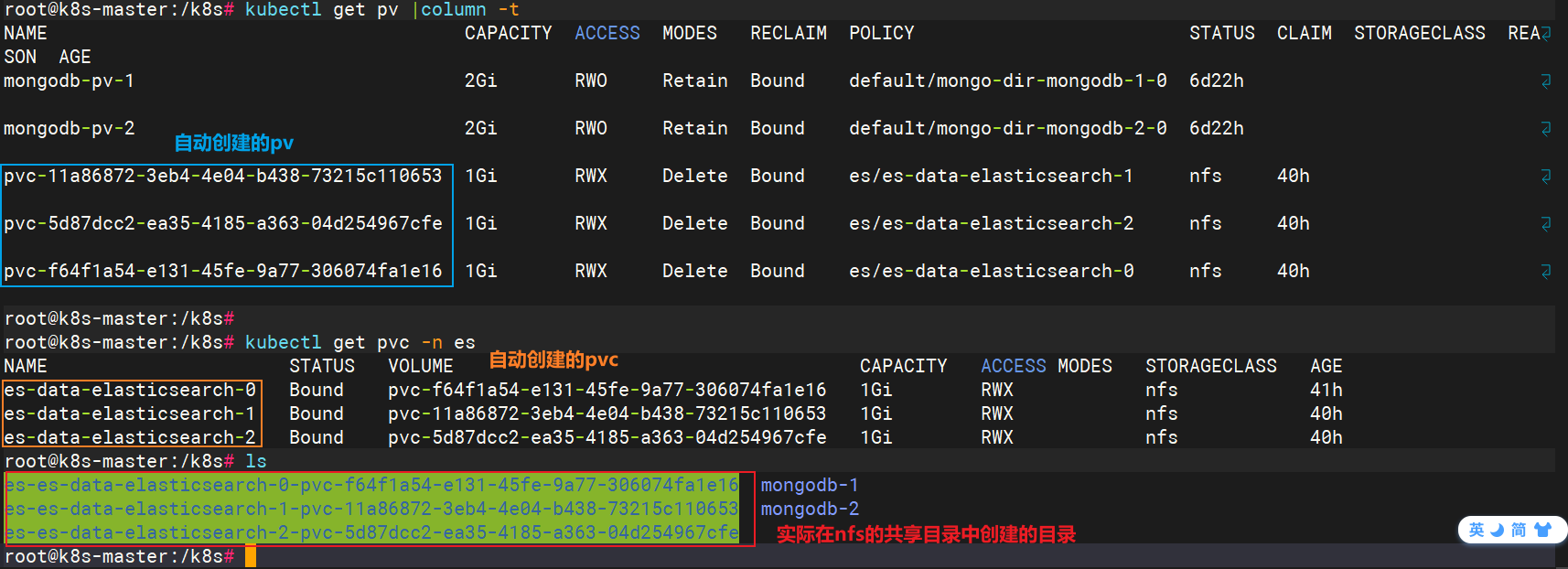 在kubernetes中部署elasticsearch集群_elasticsearch_07