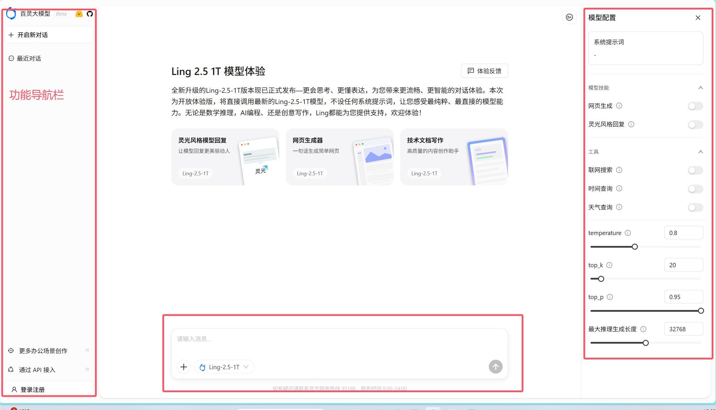 新手必看！Ling Studio 三步上手 + 3 个隐藏技能，搭配 Tbox 搞定毕业答辩 / 办公刚需_蚂蚁ling studio官网 ...