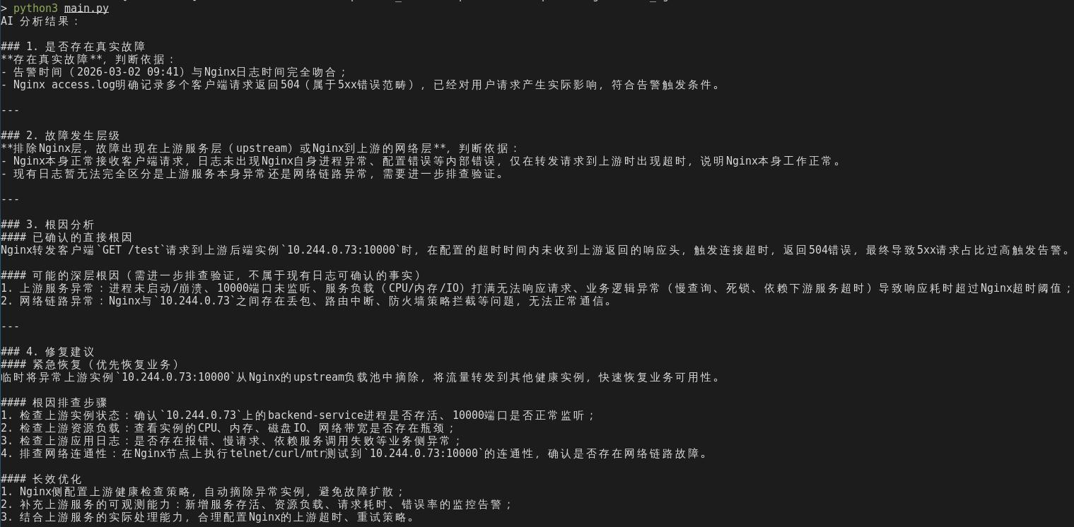 aiops_1_1