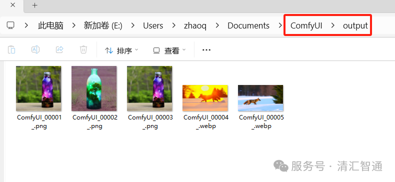 工作流图片保存位置