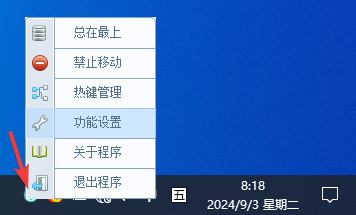 任务栏图标