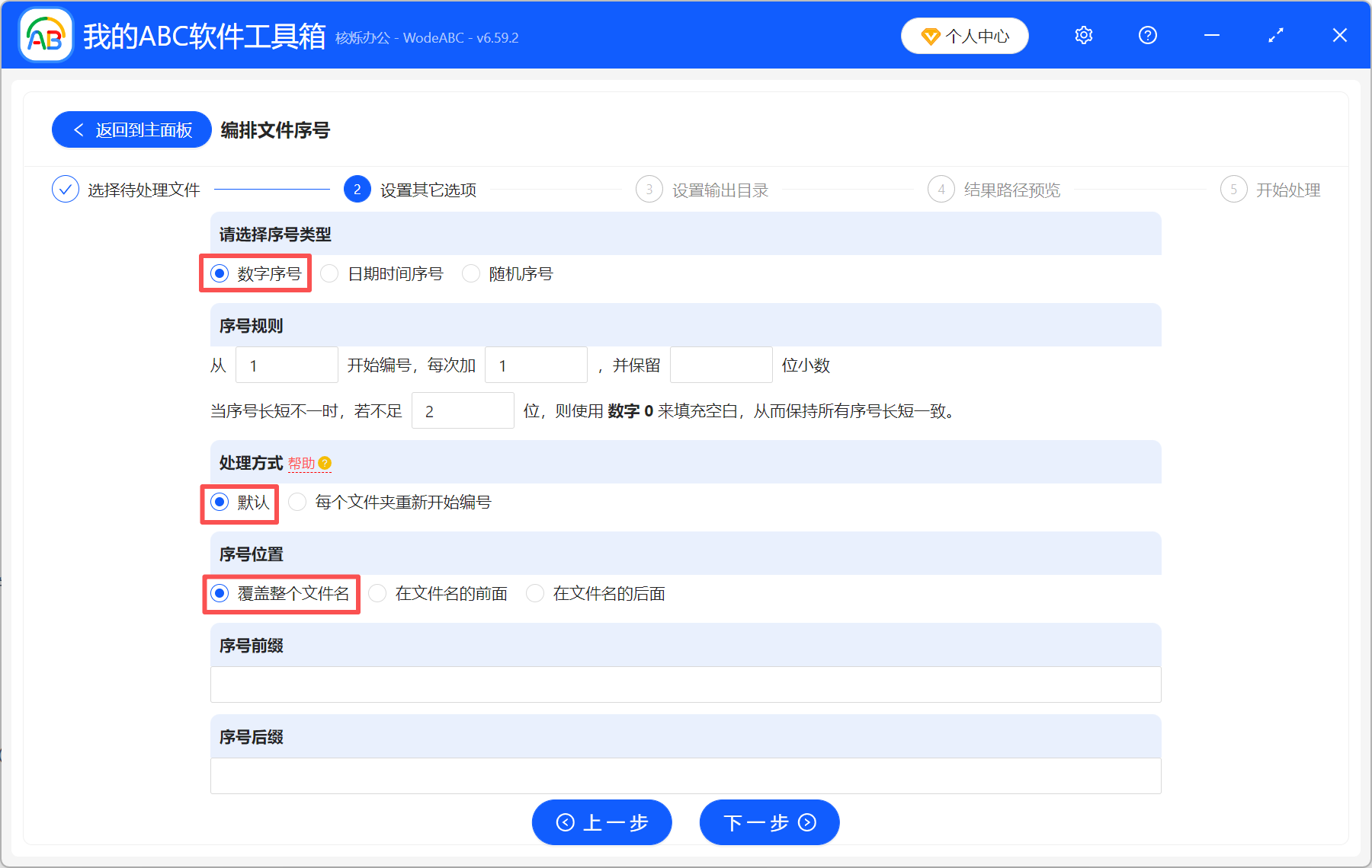 image-如何在图片上加数字,如何在图片上编号12345,批量在图片上加编号