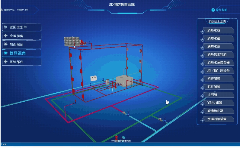 使用three.js实现3D消防，消防管线，消防教育(课一：消防给水系统01)_ide_03