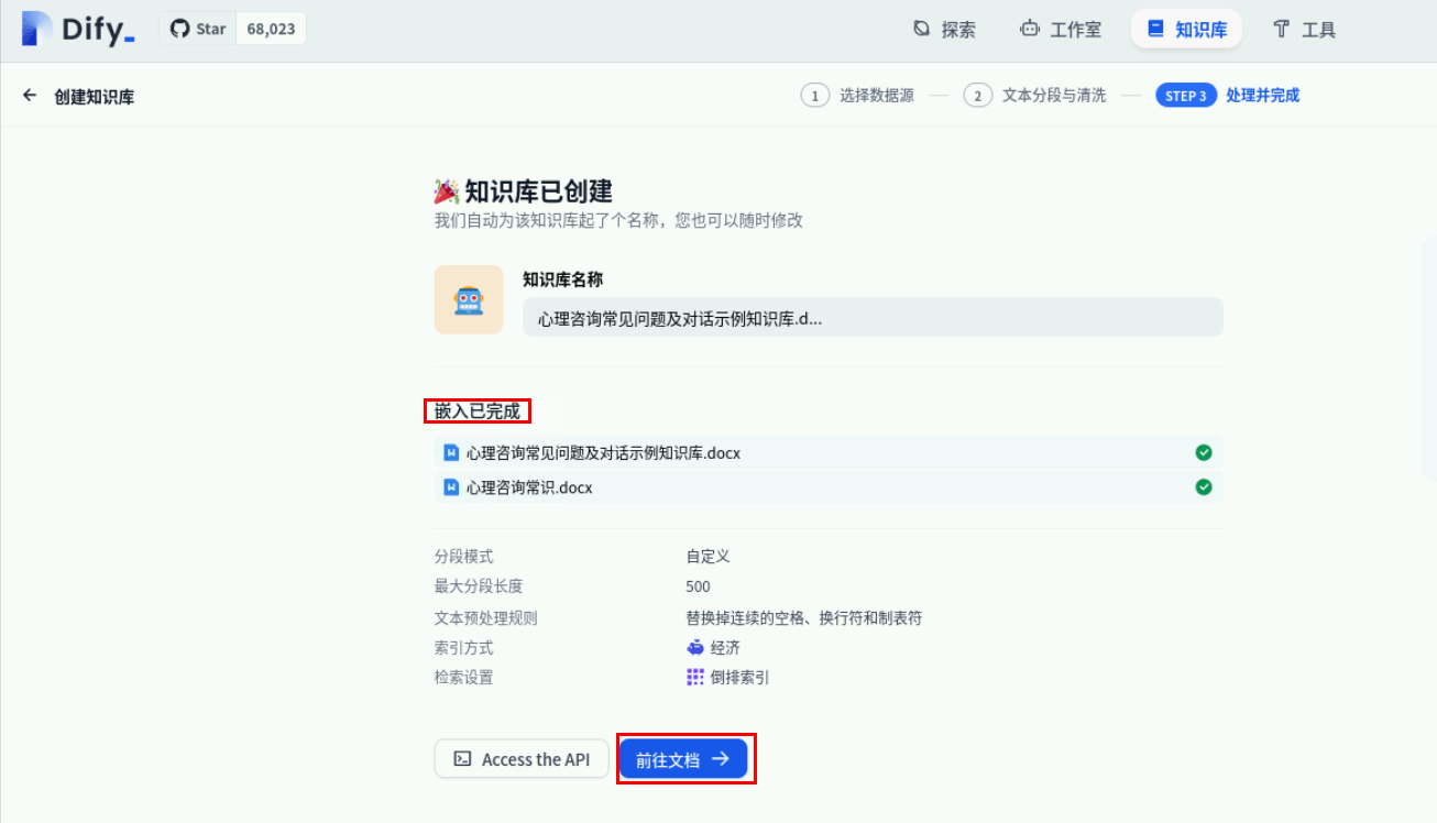 AI赋能心理咨询 - 华为开发者空间基于DeepSeek与Dify的解决方案_DeepSeek_18
