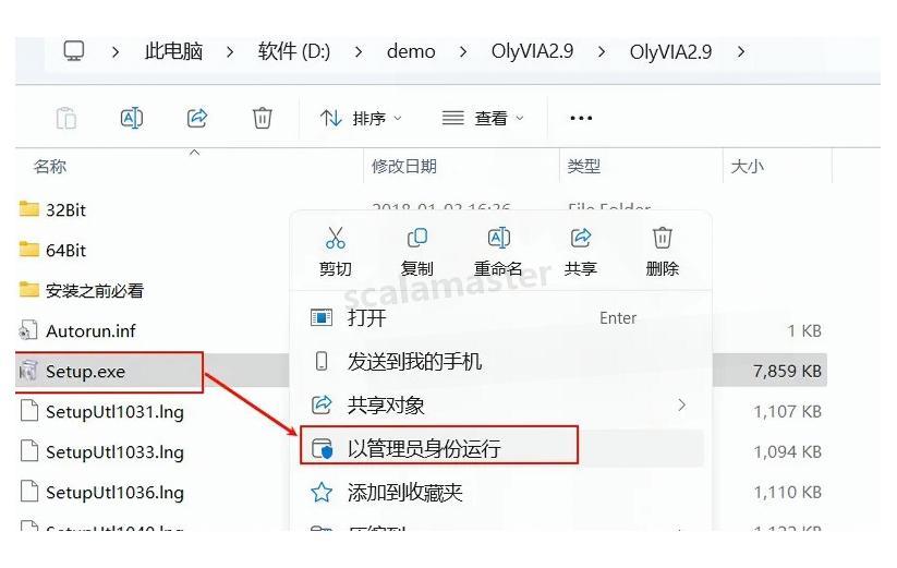 怎么买病理图文OlyVIA下载安装详细图文教程 - 专业病理读片软件一键安装_https://www.jmylbn.com_新闻资讯_第2张