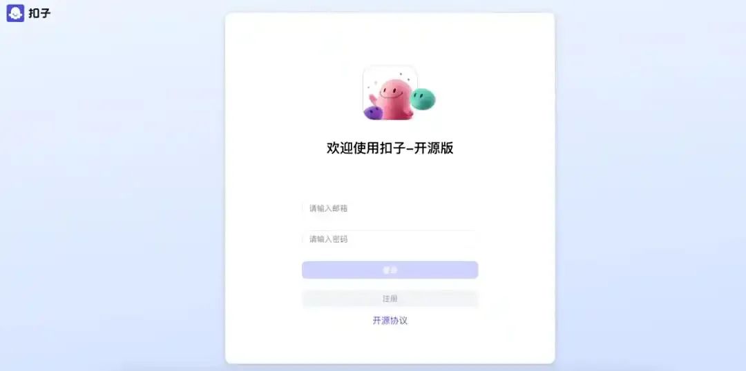 一键部署截图