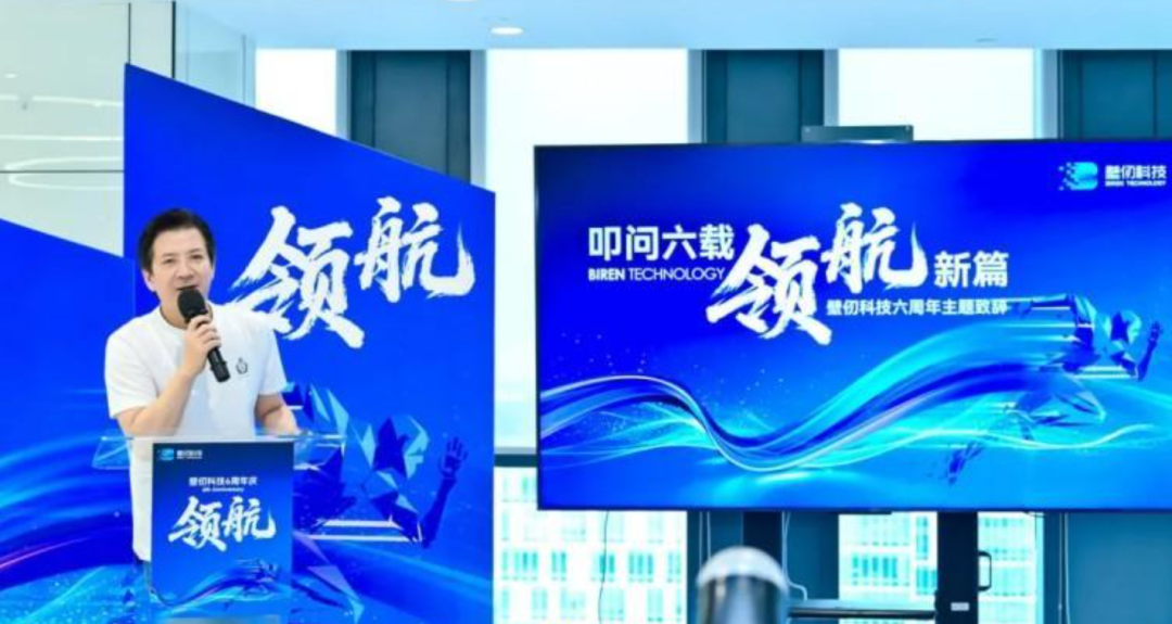 壁仞科技冲刺港股:获IPO备案 已前后融资超50亿 创始人是前商汤总裁张文-CSDN博客
