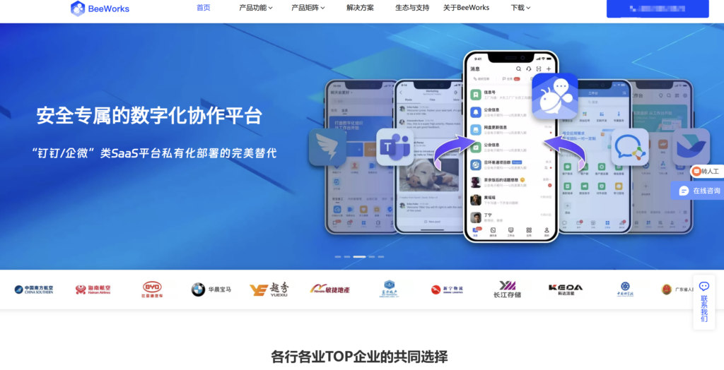 IM工具选型必看:2025年14大主流即时通讯 IM对比