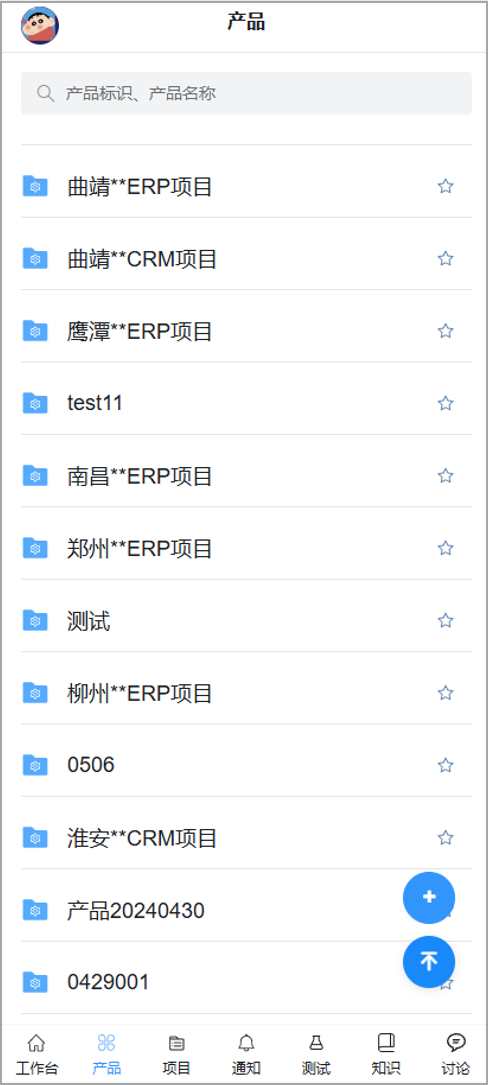 移动端-产品-首页
