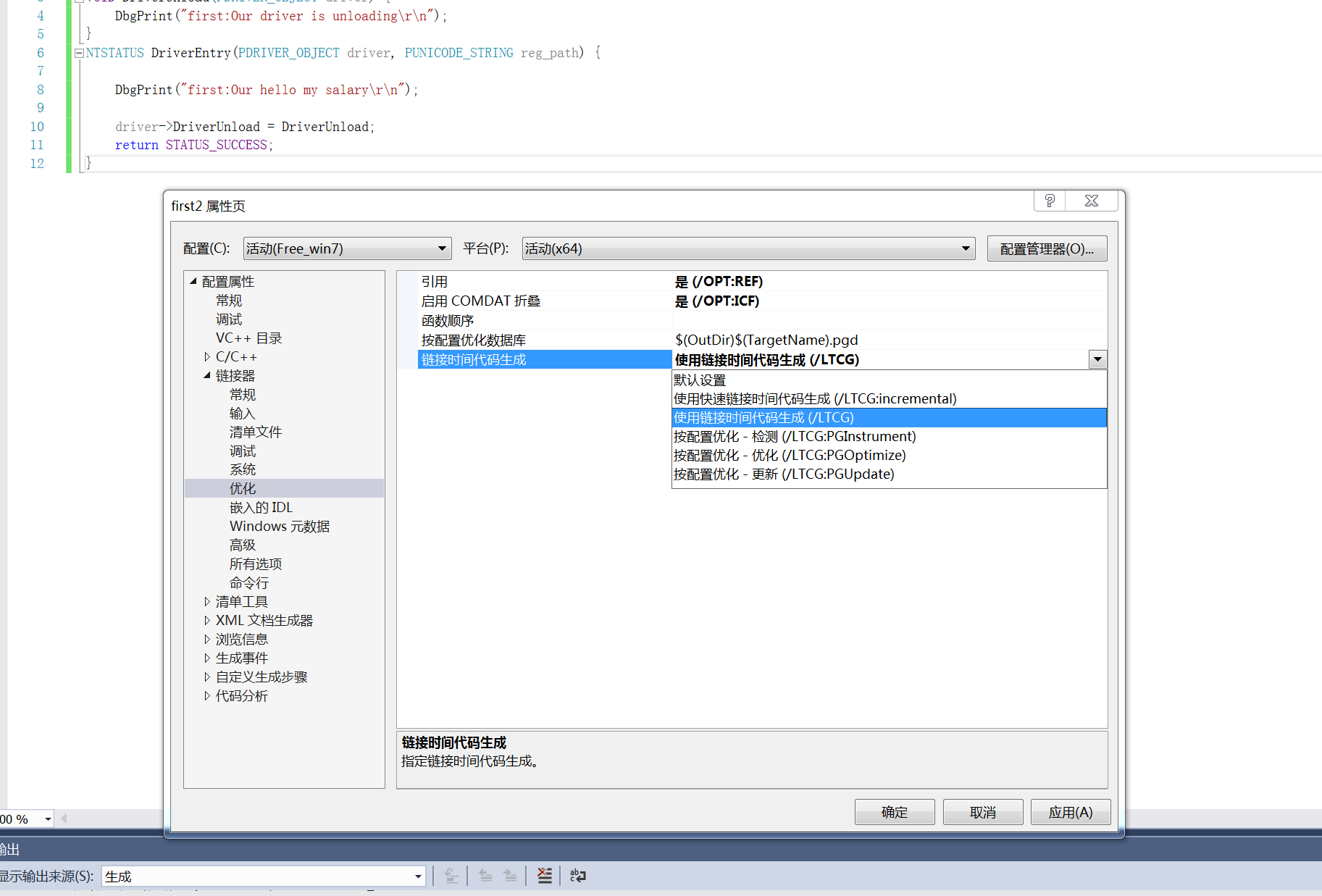 Windows_xp_win7-驱动编译与双虚拟机调试环境搭建_win7驱动编译-CSDN博客