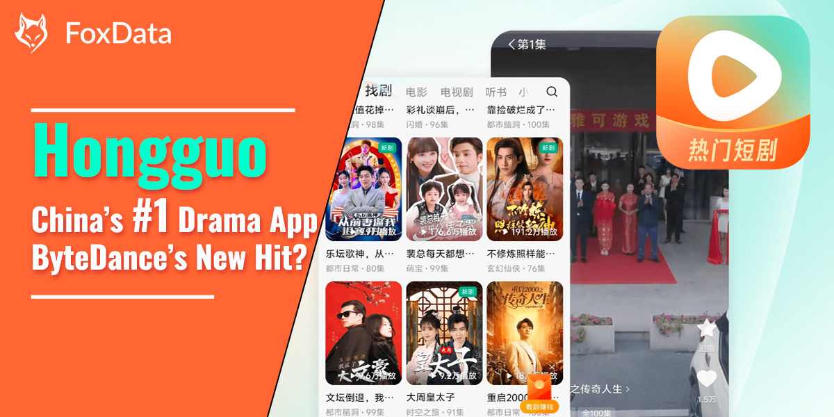 图片来源:字节跳动在TikTok之后的下一个全球爆款?揭秘红果短剧App的迅猛 ...