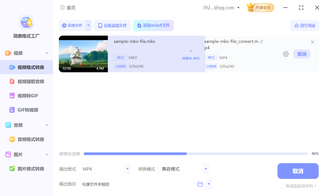 开始转换 MKV 为 MP4