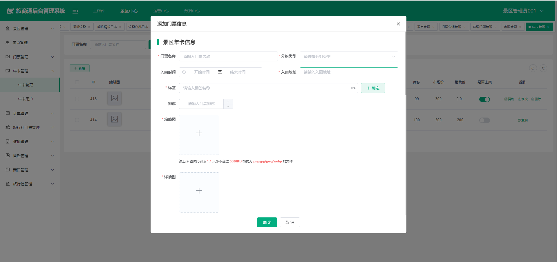 输入图片说明