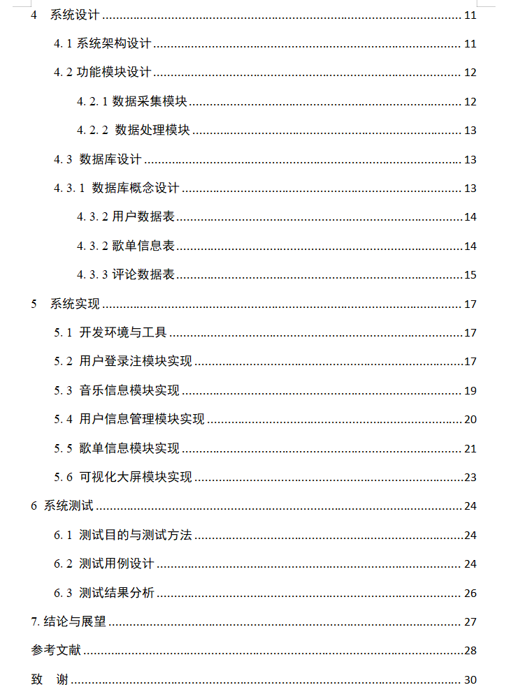目录2.png