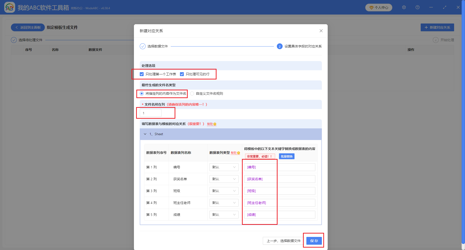 image-Excel数据表生成word文档,xlsx格式文件生成多个docx文档,excel表格批量生成100条Word文件