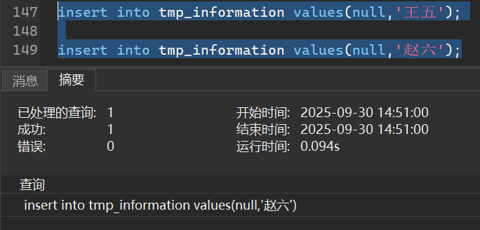image-20250930145128218