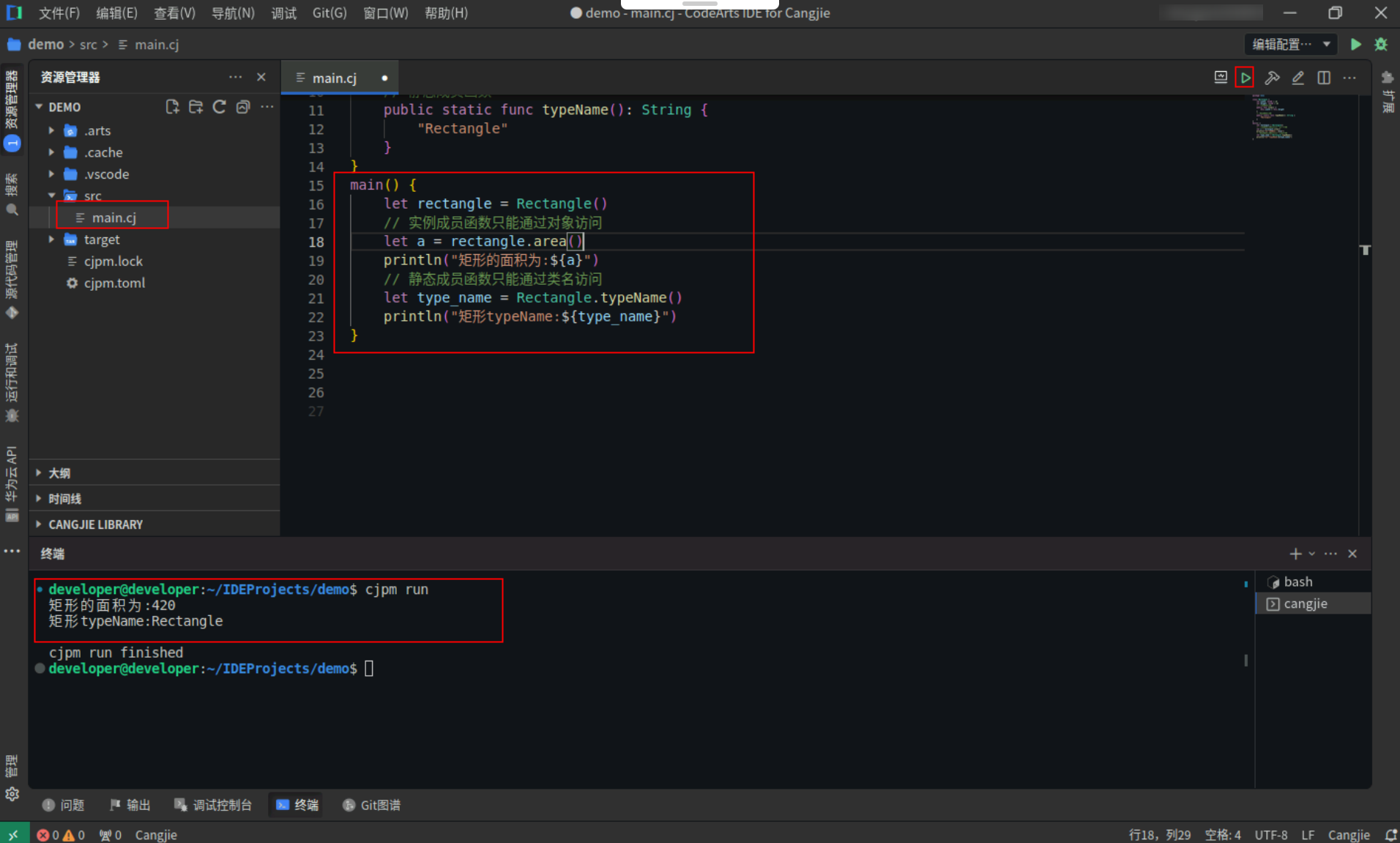 仓颉之结构体、类与接口的奇幻乐园._仓颉编程语言_16