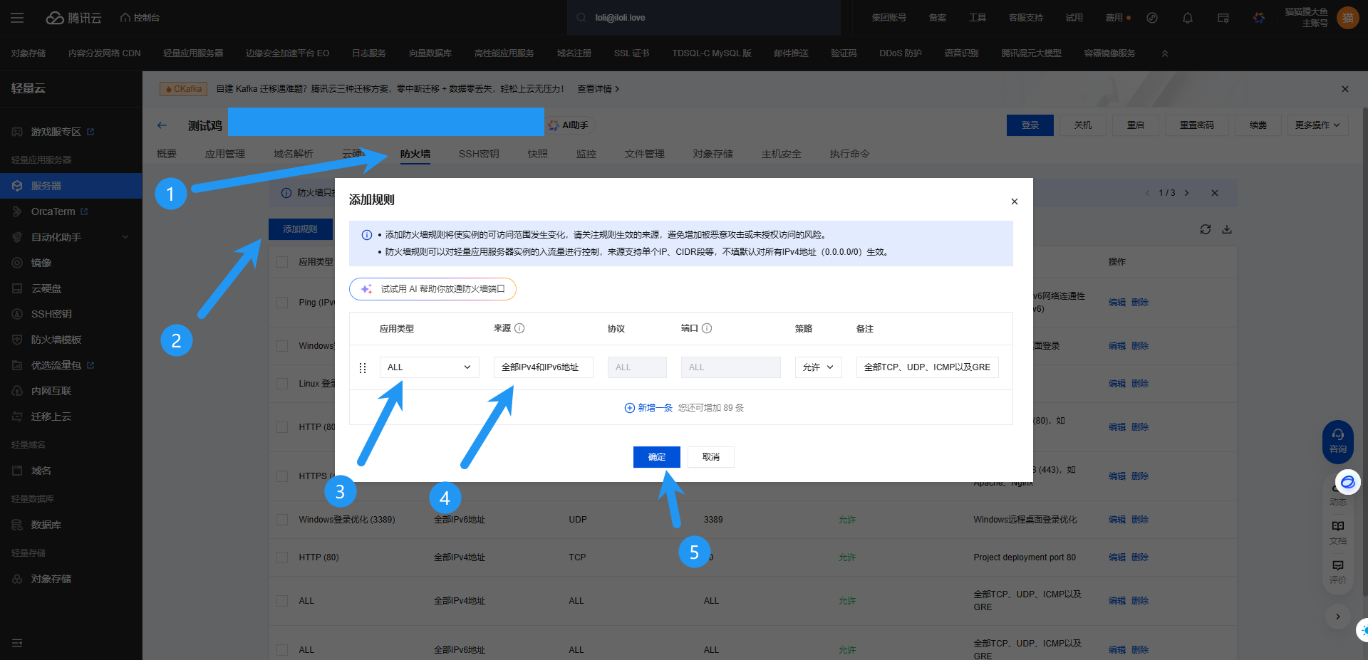 防火墙配置示意图